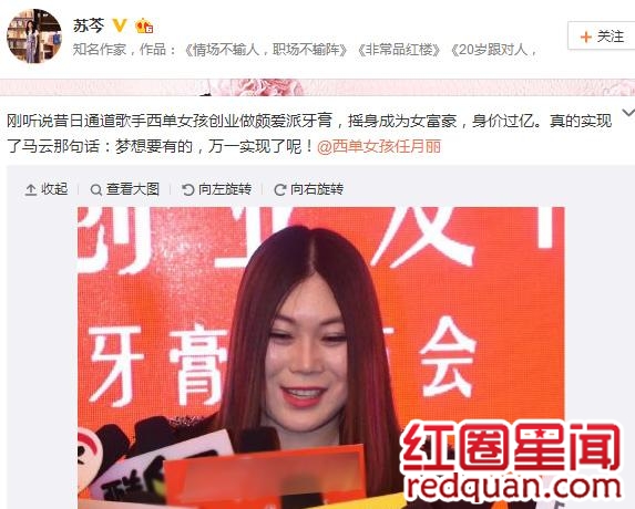 西单女孩是如何发家的真相揭秘 任月丽转行创业真实原因曝光