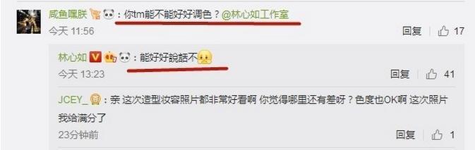 林心如工作室晒美照遭黑粉炮轰,一言不合林心如直接回怼粉丝!