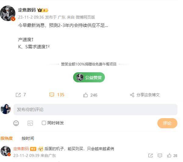 曝华为手机2-3年内会持续供应不足 后面的机子只会越来越紧俏