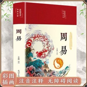 未央生白话文全文阅读