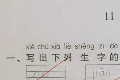 bai的音节标在哪里