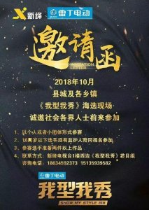 我型我秀海选(我型我秀海选搞笑)