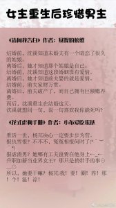 18本经典好看女主重生后珍惜男主文,吾家妻宝,双归雁,哑妻