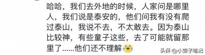 为什么说泰山是阴间的入口,网友:山东人去泰山都不敢随便说话的