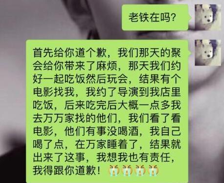 马苏真实生活现状(不可一世的马苏)(2)