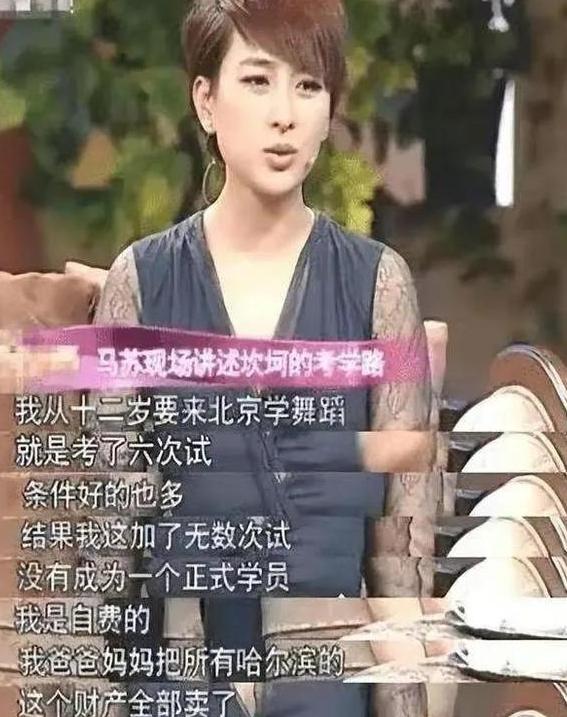 马苏真实生活现状(不可一世的马苏)(5)