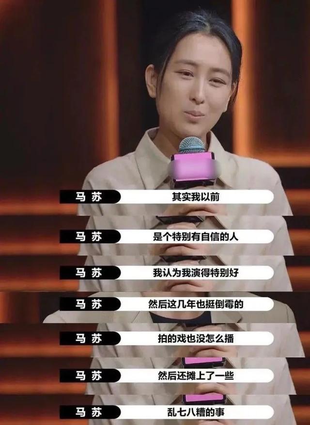 马苏真实生活现状(不可一世的马苏)(35)