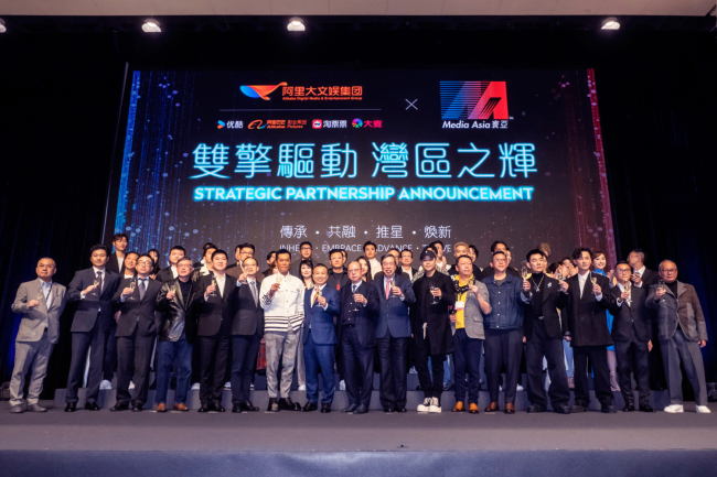 阿里大文娱与寰亚传媒集团“双擎驱动·湾区之辉”战略合作