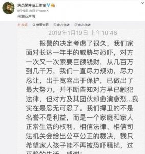 吴秀波现任老婆叫啥(吴秀波妻子何震亚近照)
