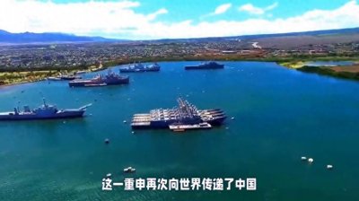 中国重申开罗宣言:琉球群岛不是日本领土!