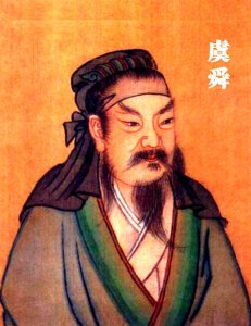 「运城人物」虞舜