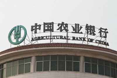 2018年农行定期存款利息是多少?