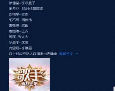 歌手2025歌手经纪人都有谁黄婷婷张大大梁田都来了