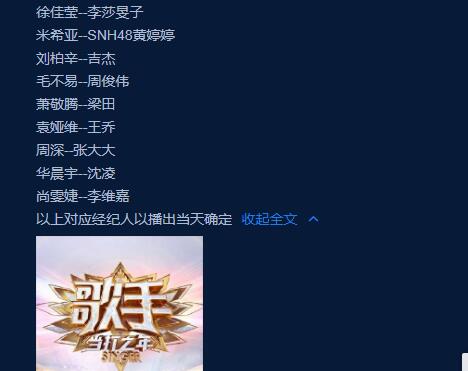 歌手2025歌手经纪人都有谁 黄婷婷张大大梁田都来了
