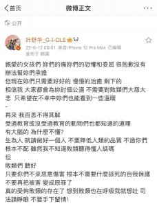 叶舒华对唐山事件发声了吗?(叶舒华作为艺人对唐山打人事件的发声,大家怎么看