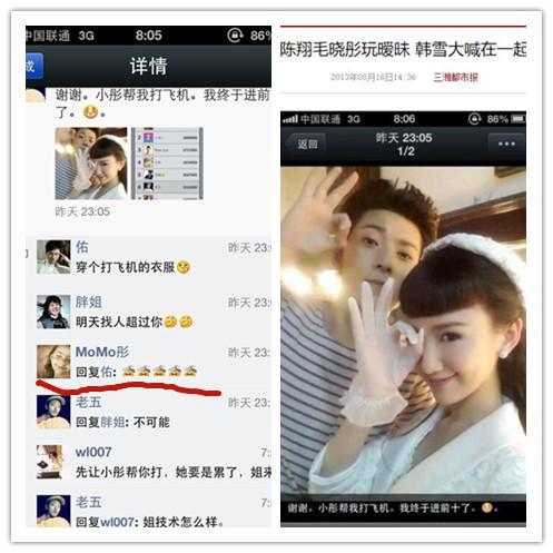 毛晓彤和陈翔几时分手(毛晓彤与陈翔事件梳理)(4)