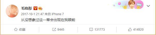 毛晓彤和陈翔几时分手(毛晓彤与陈翔事件梳理)(25)