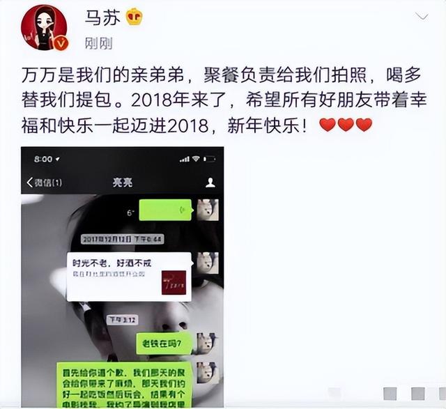 马苏怎么评论李小璐(34无戏可拍)(7)