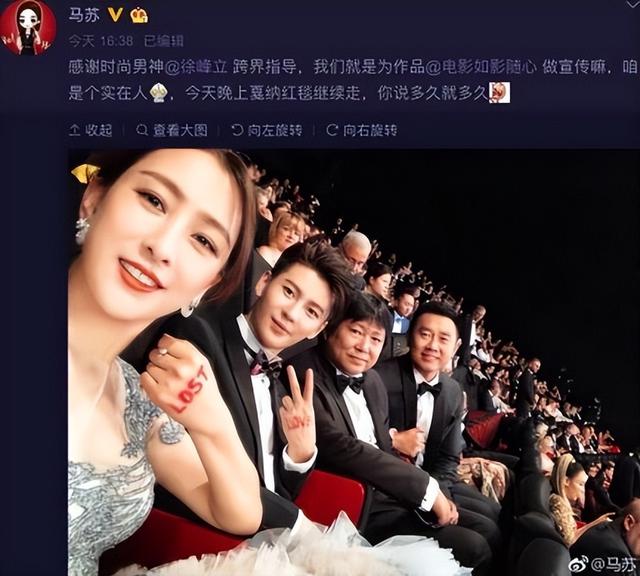 马苏怎么评论李小璐(34无戏可拍)(61)