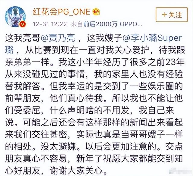 马苏怎么评论李小璐(34无戏可拍)(6)