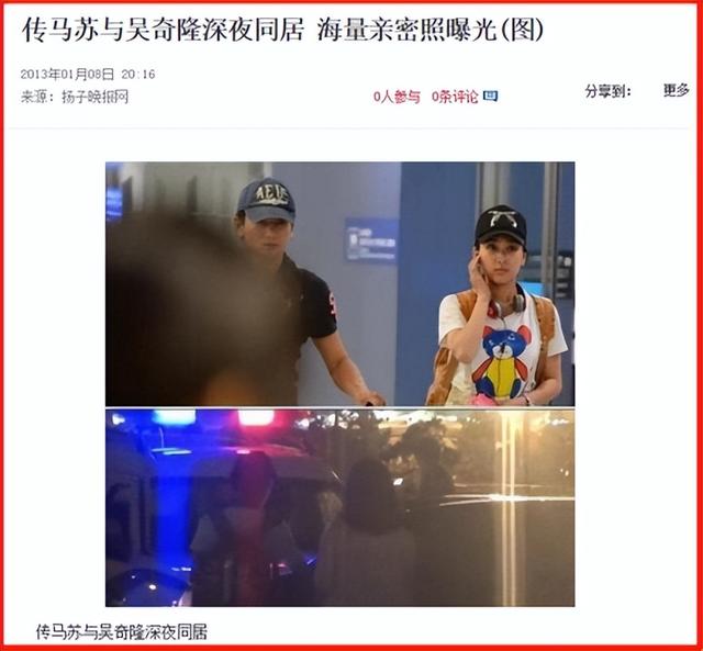 马苏怎么评论李小璐(34无戏可拍)(43)