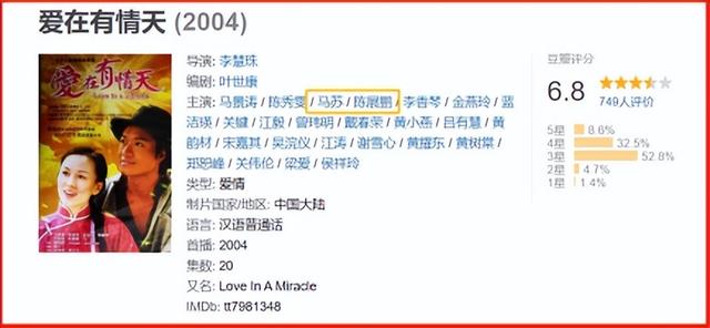 马苏怎么评论李小璐(34无戏可拍)(35)