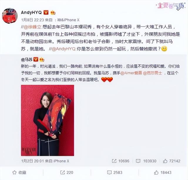 马苏怎么评论李小璐(34无戏可拍)(62)