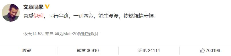 马伊琍如何看待自己的前半生(从且行且珍惜到一别两宽)(2)