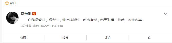 马伊琍如何看待自己的前半生(从且行且珍惜到一别两宽)(3)