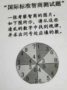 7-12岁测智商题