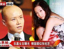 乐嘉老婆李雪,乐嘉历任妻子,本文共(3590字) 乐嘉老婆李雪,乐嘉历任妻子,本文共(3590字)