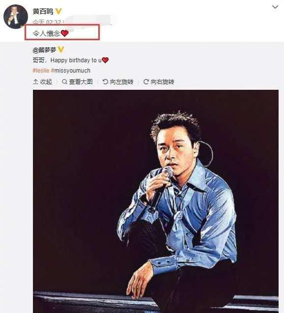 唐鹤德为张国荣庆64岁冥寿(唐鹤德为张国荣庆64岁冥寿)(7)