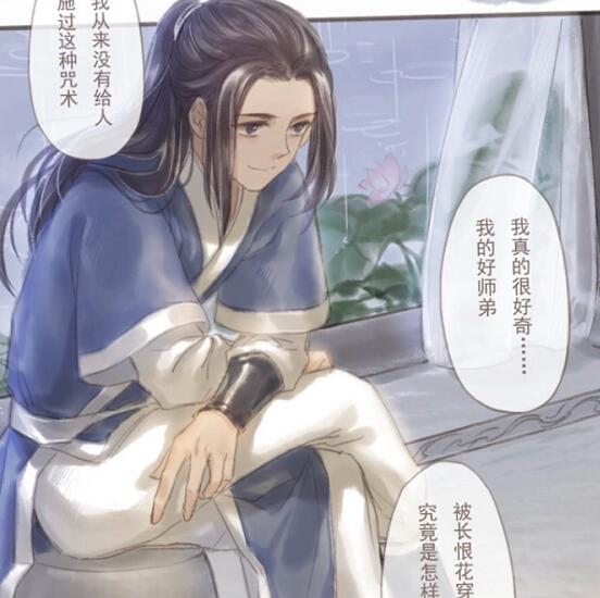 皓衣行师昧喜欢谁