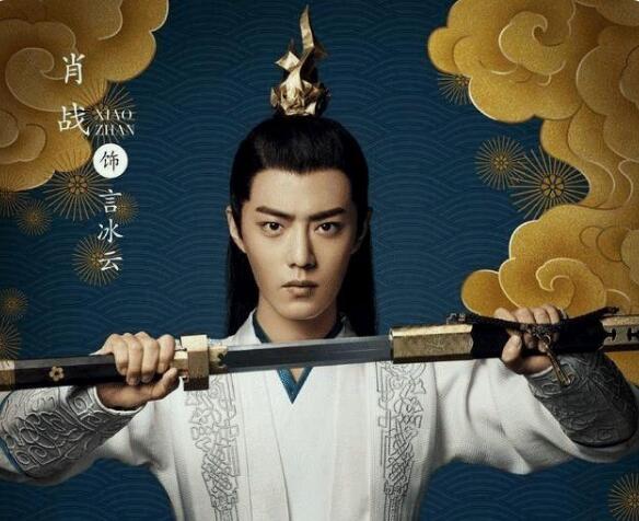 庆余年肖战一共出现了几集