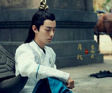 庆余年肖战一共出现了几集