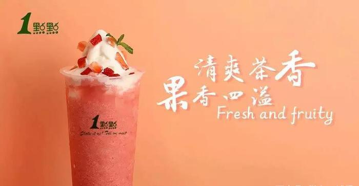 「一点点奶茶」一点点加盟条件是什么？为什么开店成功率那么高？