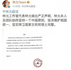 ck回应林允解约原因( 张艺兴会喜欢林允吗?)