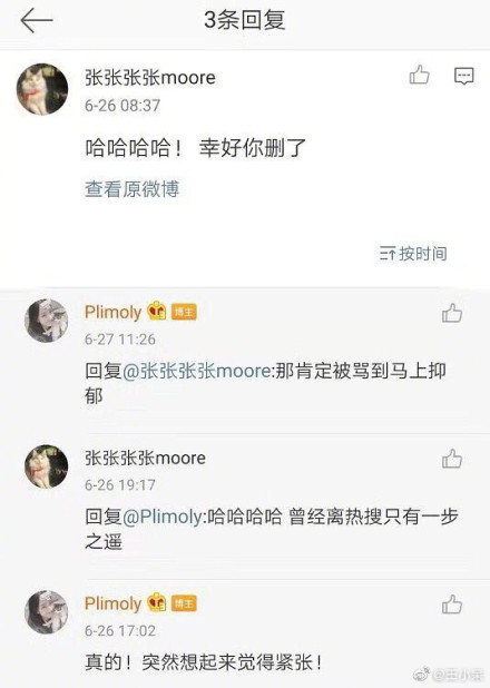 冯绍峰和刘亦菲替身曾艺关系怎么认识出轨真相?曾艺个人资料照片