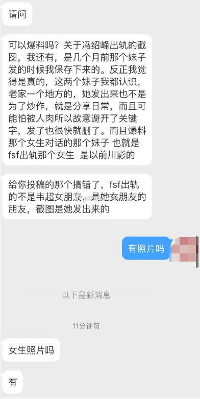 冯绍峰和刘亦菲替身曾艺关系怎么认识出轨真相?曾艺个人资料照片