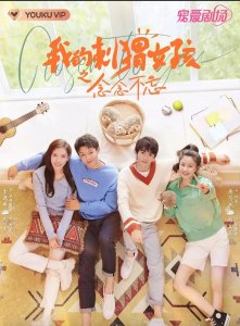 青春恋爱电视剧推荐,每部都太甜了