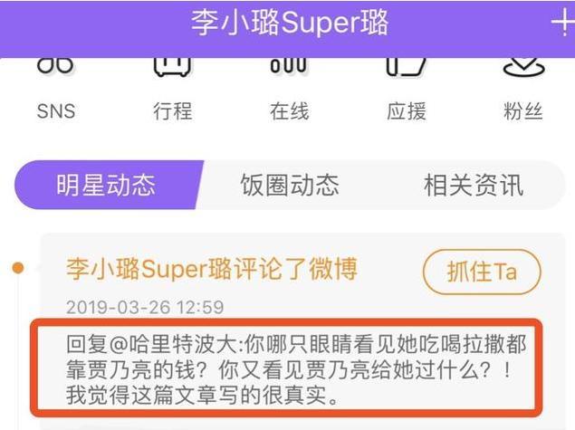 李小璐贾乃亮离婚了?疑似离婚协议曝光,贾乃亮每月付10万抚养费