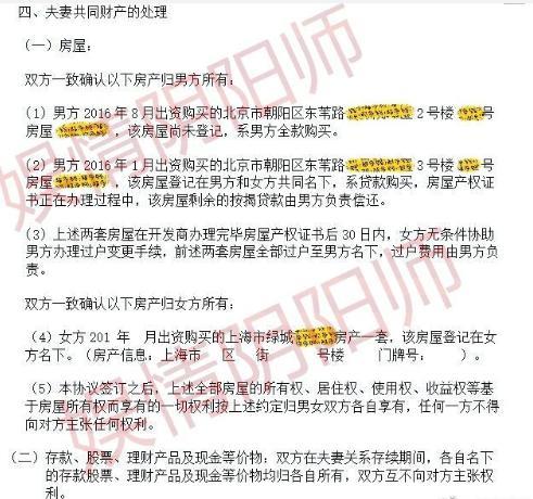 李小璐贾乃亮离婚了?疑似离婚协议曝光,贾乃亮每月付10万抚养费