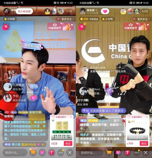 戚薇微博晒礼物(明星带货营业忙)(3)