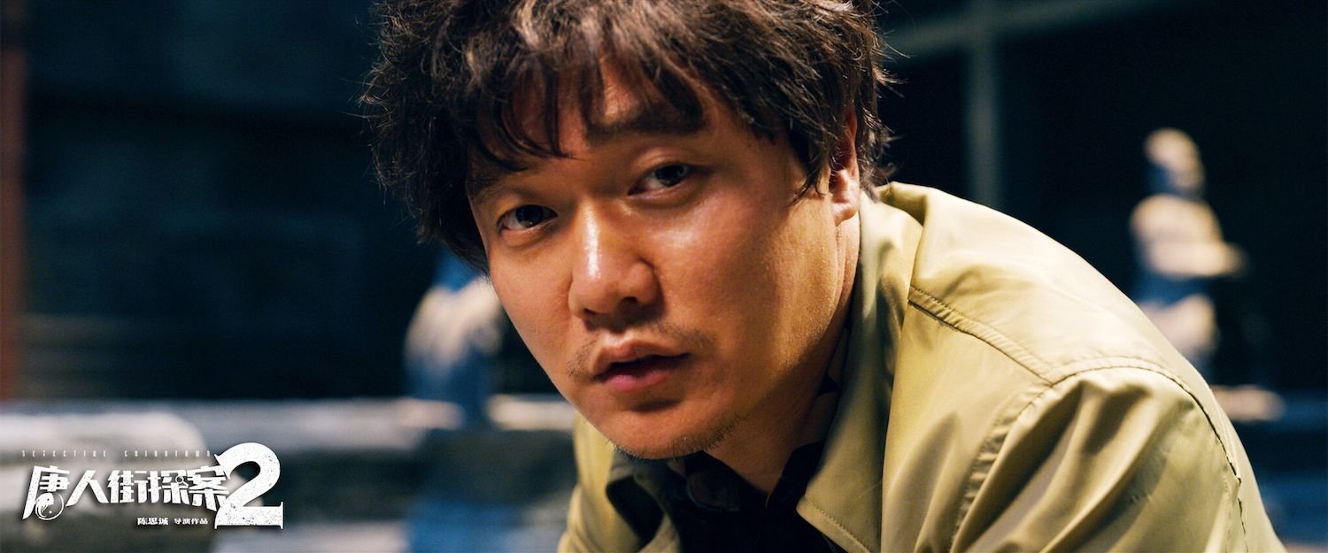 肖央回归唐探3