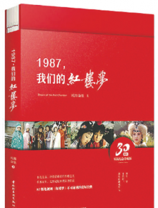 王扶林谈马广儒(邓婕谈马广儒)