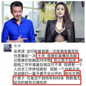 吴秀波出轨了,吴秀波到底出什么事(吴秀波发生什么事)