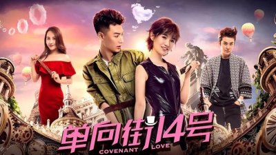 《单向街14号》,这部诸暨女导演的电影今天上映