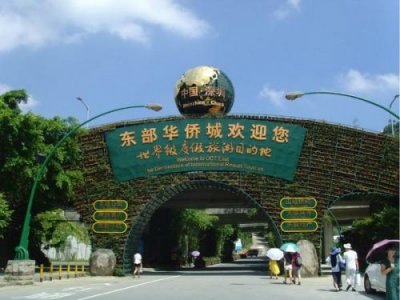 东部华侨城两日游套票(东部华侨城两日游住哪)
