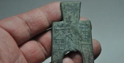 中国历代古钱币大全(中国古钱币大全图片及价格图片 价格表)