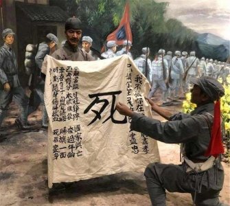 川军“死字旗”